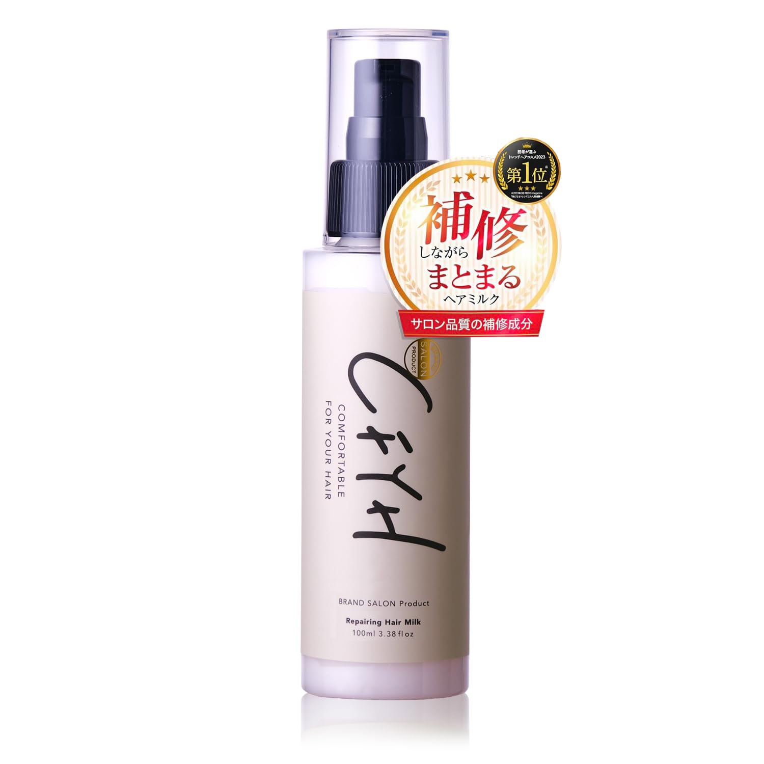 Amazon | 髪質補修サロンCFYH リペアリング ヘアミルク 100g 洗い流さ