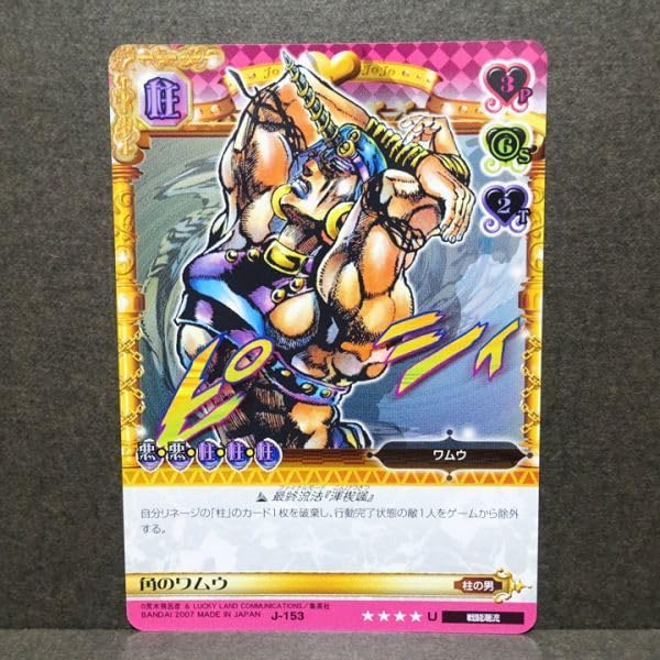 Amazon.co.jp: ジョジョの奇妙な冒険 ABC アドベンチャーバトルカード