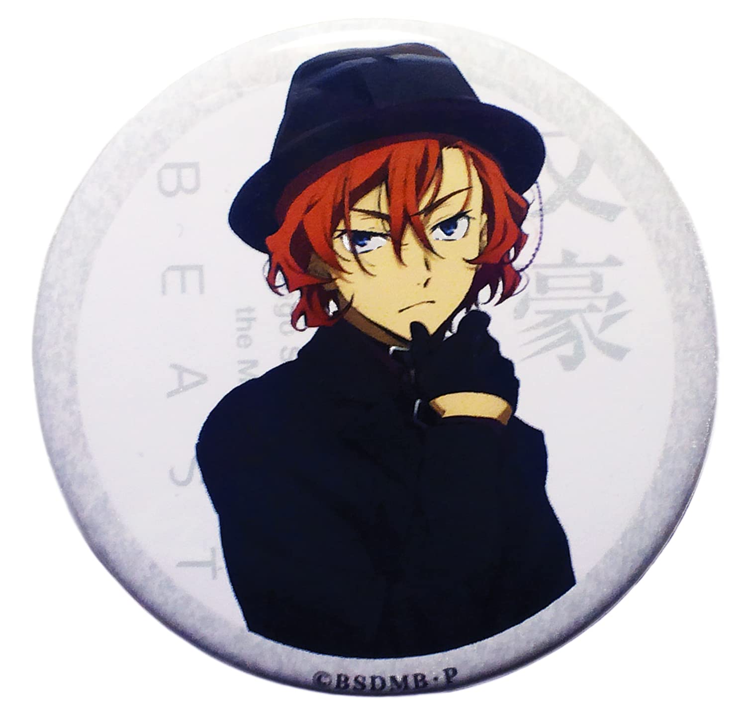 Amazon.co.jp: 映画 文豪ストレイドッグス BEAST 入場者特典 4週目