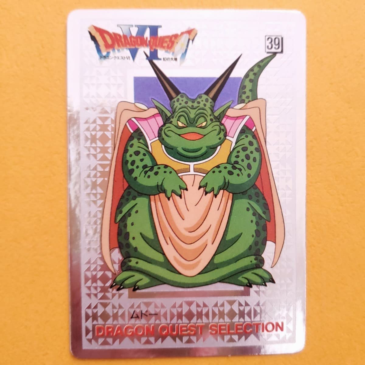 Amazon.co.jp: Ⅵ 6 DQⅥ パキパキカード封入スペシャルシール キラ