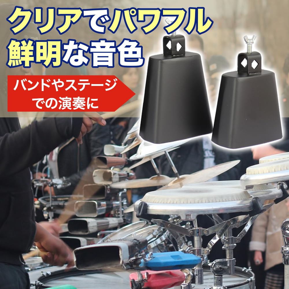 Amazon | AllBright カウベル パーカッション ベル ドラム
