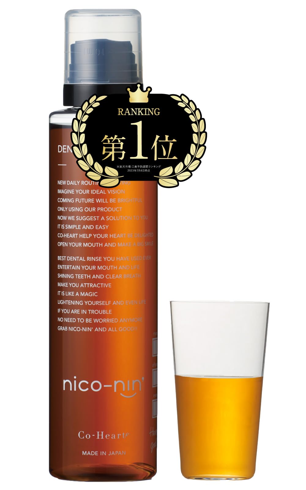 Amazon | 【 口臭・ネバネバ対策に 】 nico-nin ニコニン （ 薬用