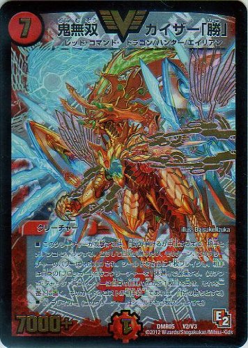 Amazon.co.jp: R05弾☆鬼無双・カイザー「勝」（V2／V3