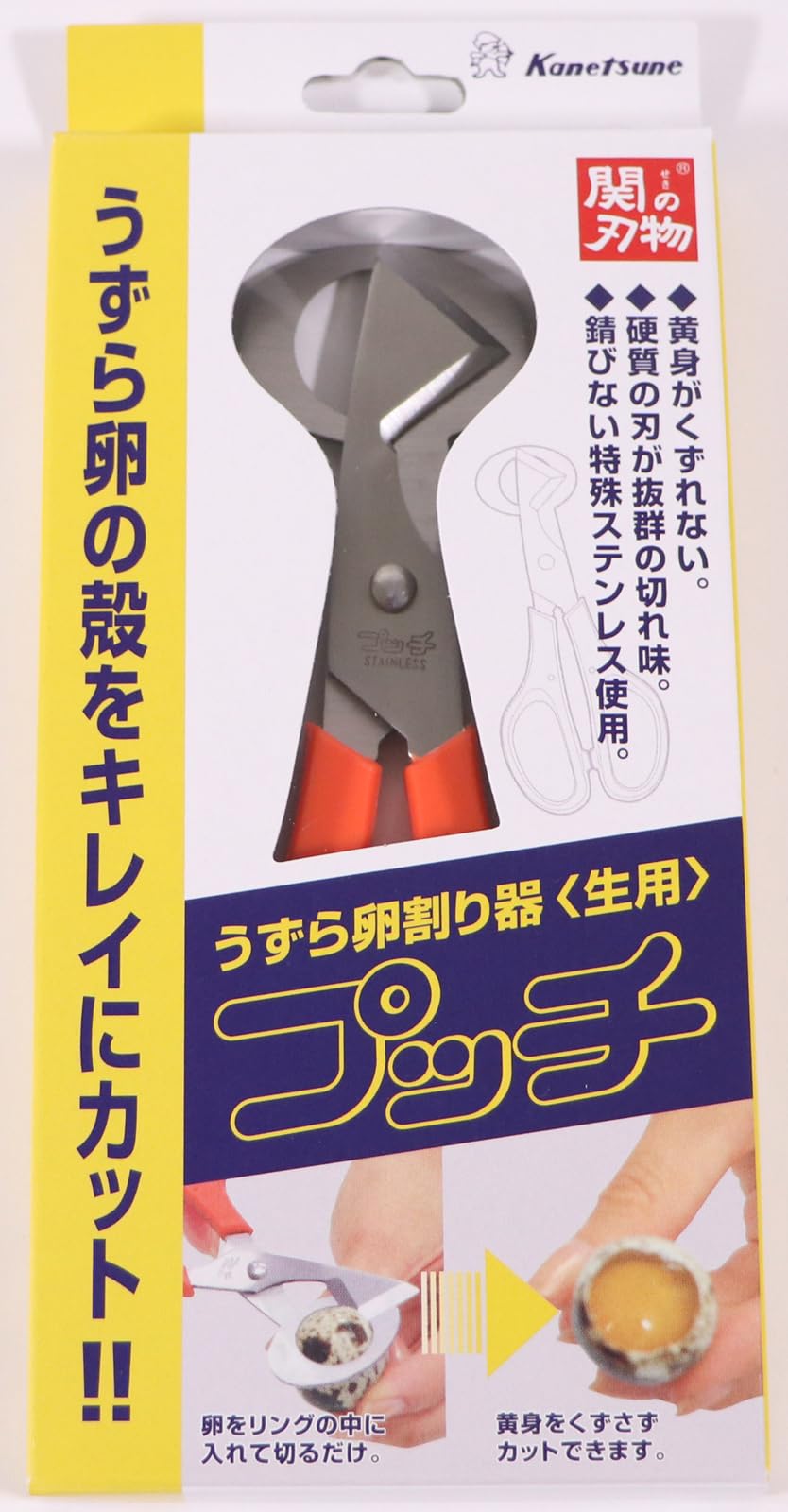 Amazon.co.jp: 北正(Kitasho) うずら玉子割器 全長135mm 日本製