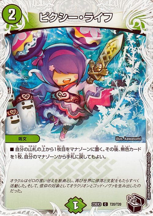 Amazon.co.jp: デュエルマスターズ ピクシー・ライフ(ゼニス黒