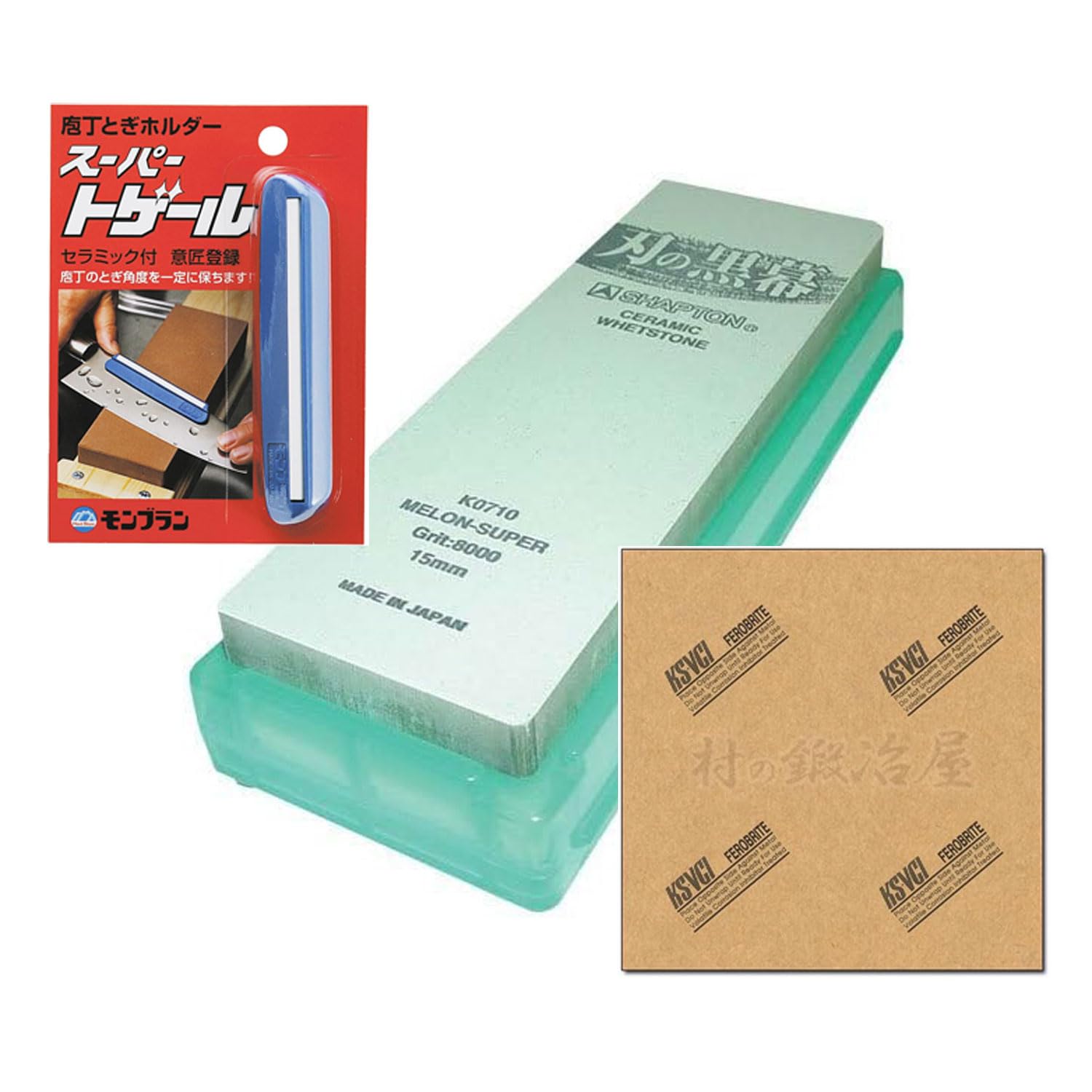Amazon.co.jp: 【村の鍛冶屋セット】シャプトン セラミック砥石 刃の