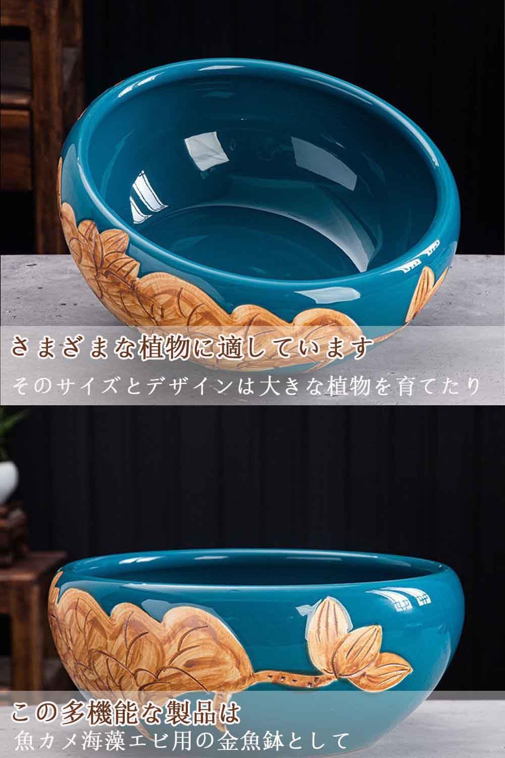 Amazon | 金魚鉢 陶器 睡蓮鉢 大型 大容量 植物栽培 メダカ飼育容器