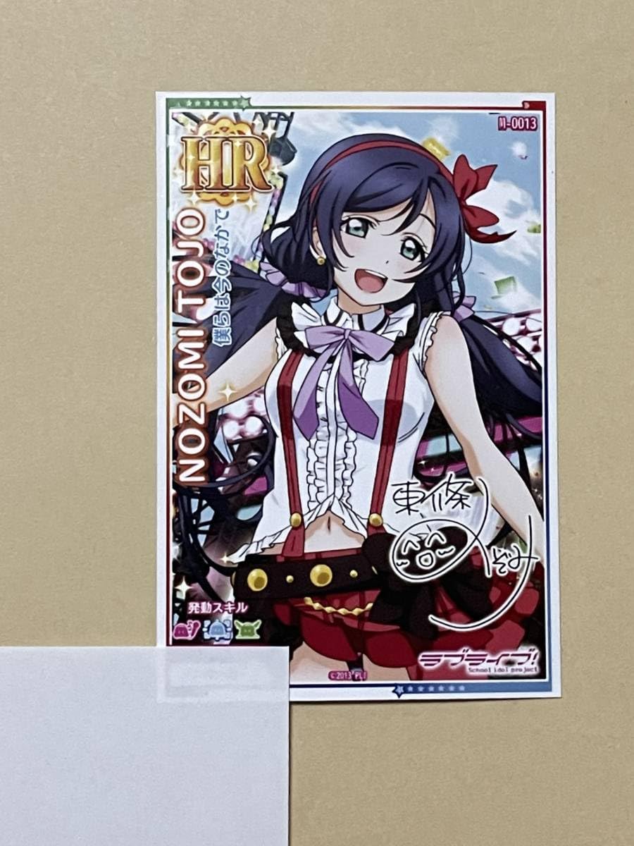 Amazon.co.jp: ラブライブ スクフェスAC メンバーカード HR アケフェス