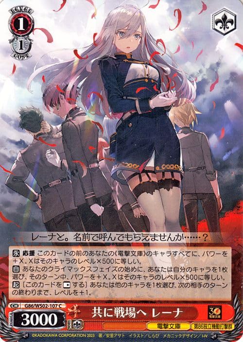 エイティシックス 86 死者のいない戦場 シン＆レーナ SP サイン ヴァイス