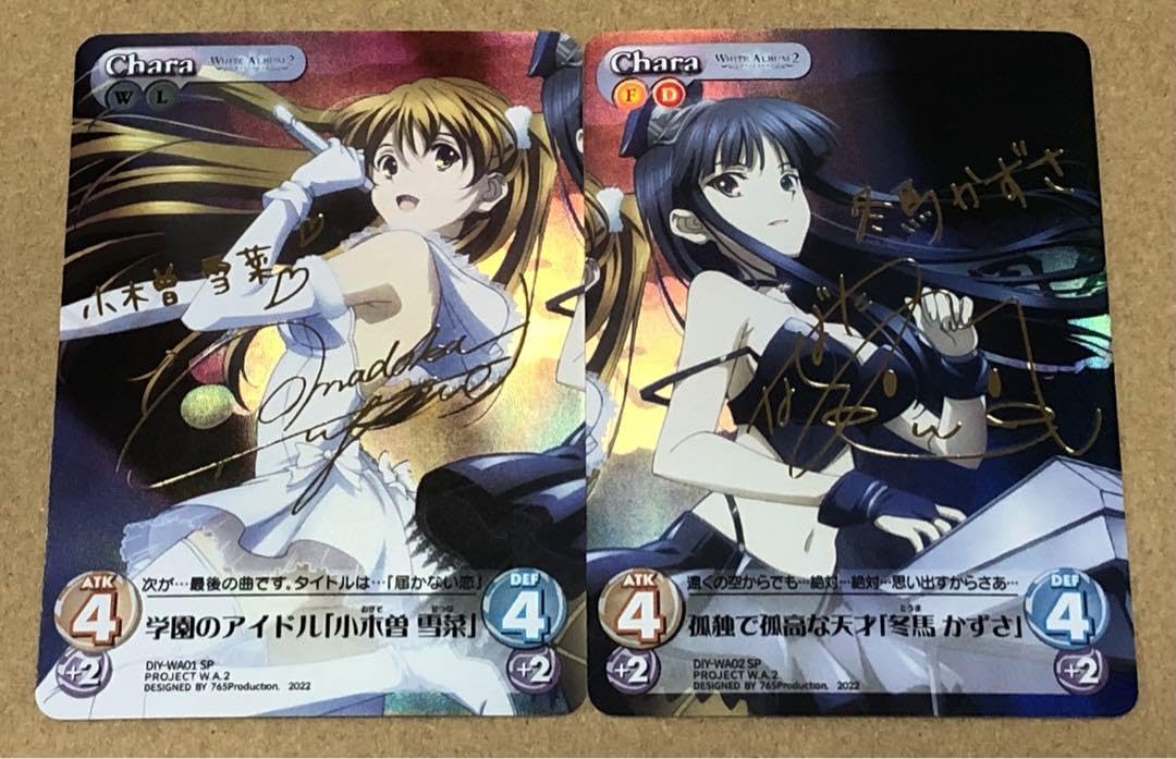 Amazon.co.jp: WHITE ALBUM 2 小木曽雪菜 & 冬馬かずさ サインカード 2