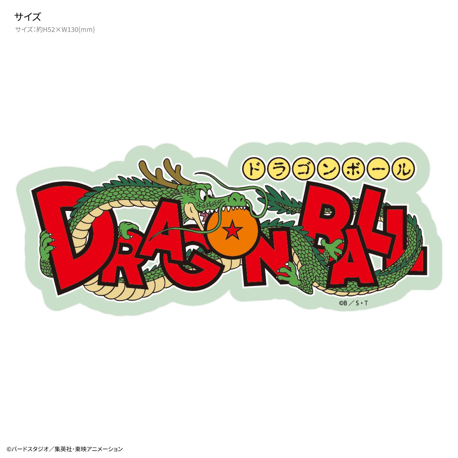 Amazon.co.jp: グルマンディーズ ドラゴンボール キャラスタム