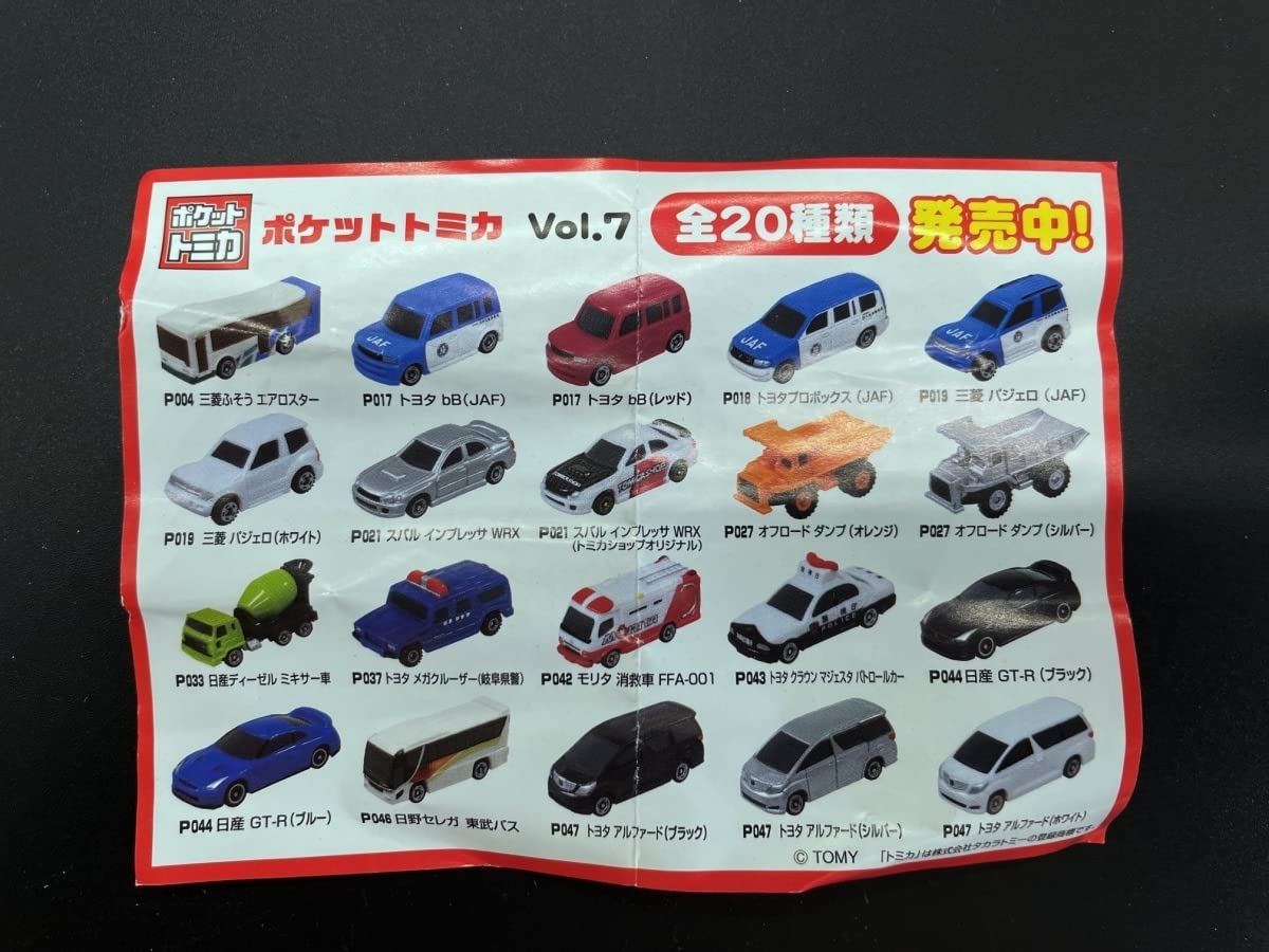 Amazon | ポケットトミカ三菱ふそうエアロスター・ミキサー車・GT-R