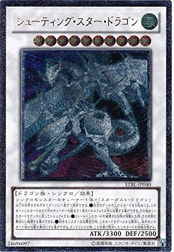 Amazon.co.jp: 遊戯王 STBL-JP040-UL 《シューティング・スター