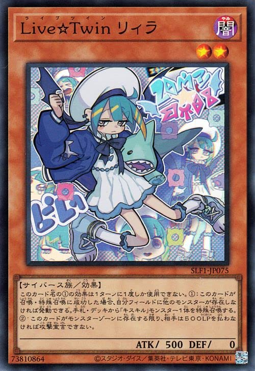 Amazon.co.jp: 遊戯王カード Live☆Twin リィラ(スーパーレア