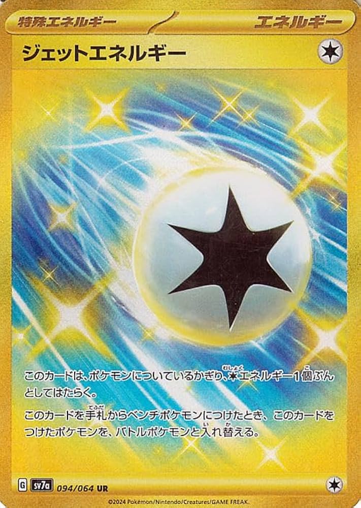 Amazon.co.jp: ポケモンカードゲームSV sv7a 強化拡張パック 楽園