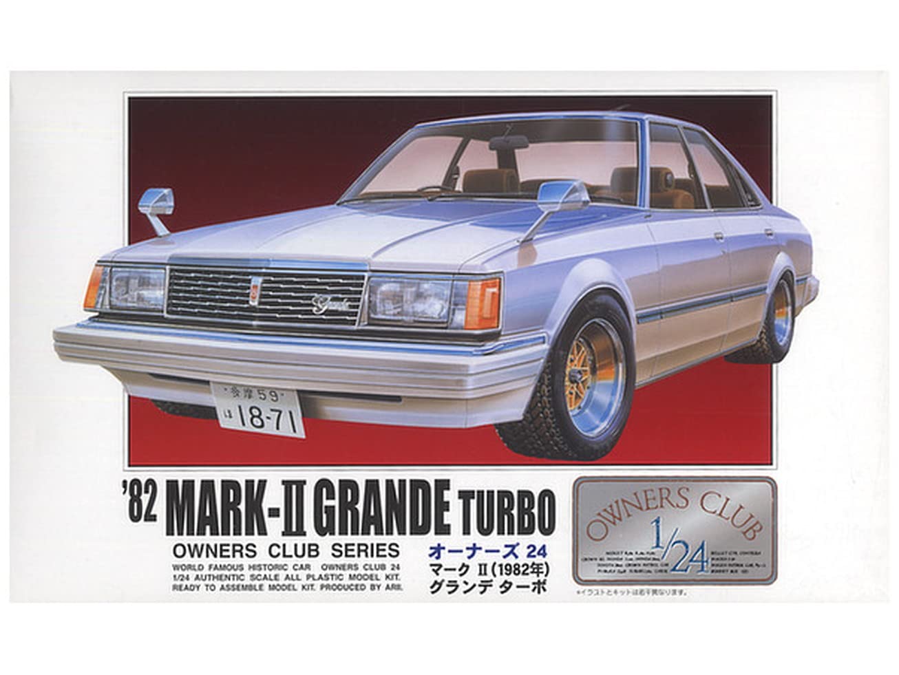 Amazon | マイクロエース 1/24 オーナーズクラブ '82 トヨタ マ－クⅡ