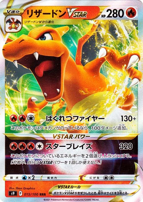 Amazon.co.jp: ポケモンカードゲーム s9 拡張パック スターバース