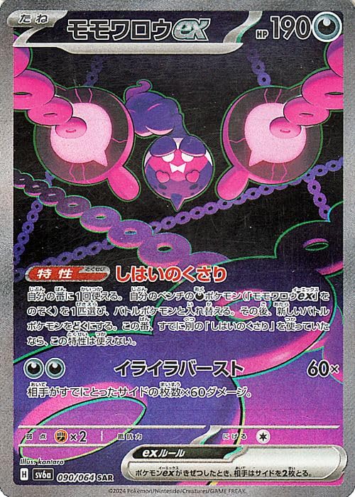 Amazon.co.jp: ポケモンカードゲームSV sv6a 強化拡張パック ナイト