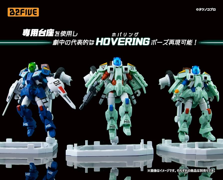 Amazon | B2FIVE 機甲創世記モスピーダ ブロウスーペリア VR-041H