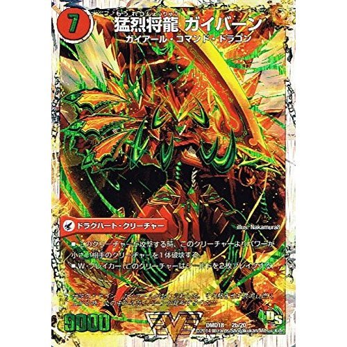 Amazon.co.jp: 猛烈将龍 ガイバーン 将龍剣 ガイアール ビクトリーレア