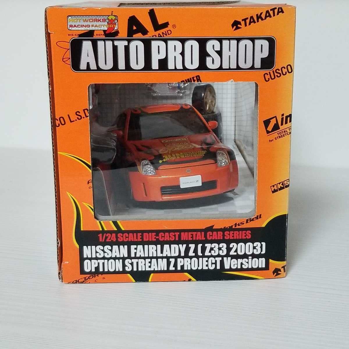 Amazon.co.jp: ホットワークスジャパン 1/24 日産 フェアレディZ Z33