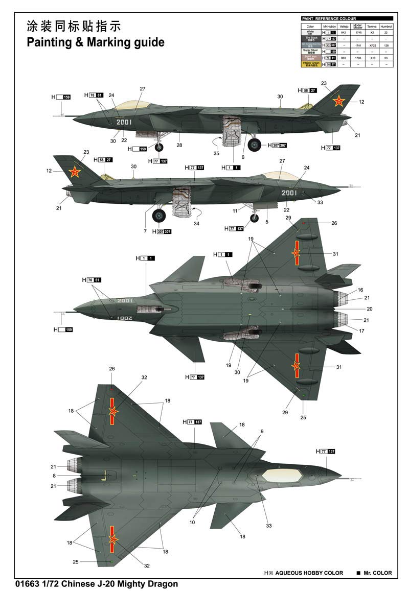 Amazon | トランペッター 1/72 中国空軍 J-20 戦闘機 プラモデル