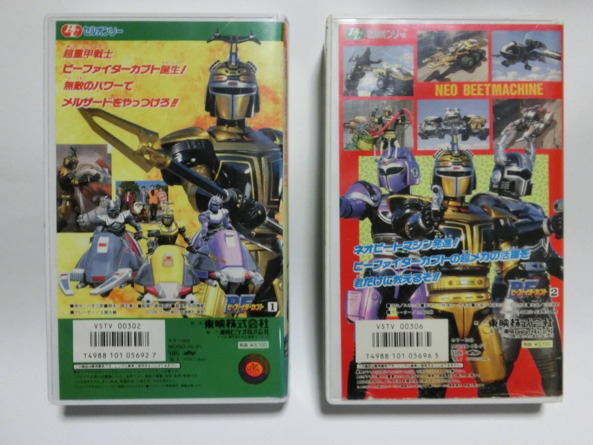 Amazon.co.jp: レア!!未化!! 再生確認済み ヒーロークラブ ビー