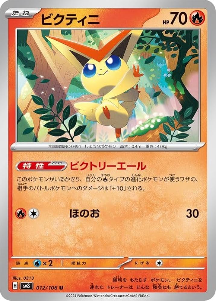 Amazon.co.jp: ポケモンカードゲームSV sv8 拡張パック 超電ブレイカー