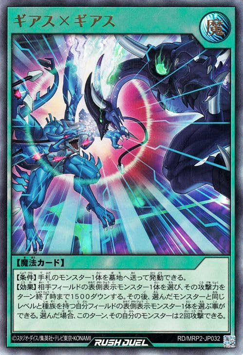 Amazon.co.jp: 遊戯王ラッシュデュエル ギアス×ギアス(ウルトラレア