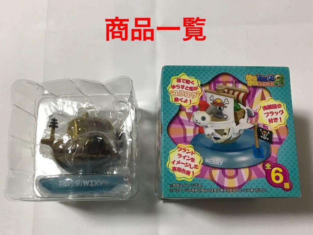 Amazon.co.jp: 内ブリスター ONE PIECE ワンピース ゆらゆら海賊船