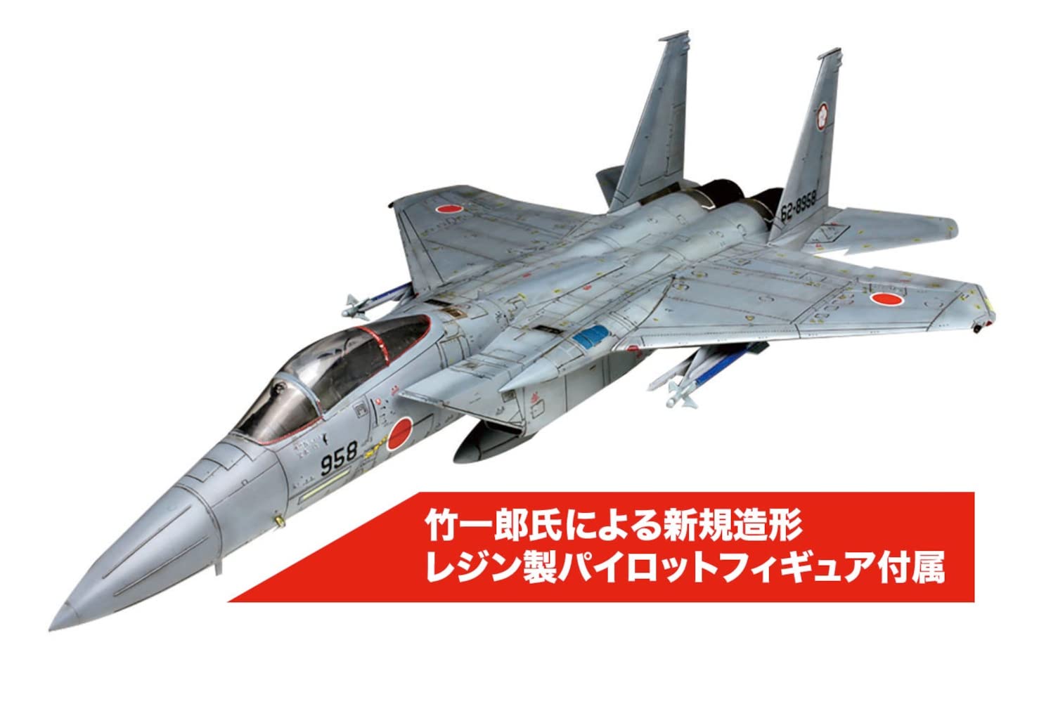 Amazon | プラッツ(PLATZ) 1/72 航空自衛隊 戦闘機 F-15Jイーグル