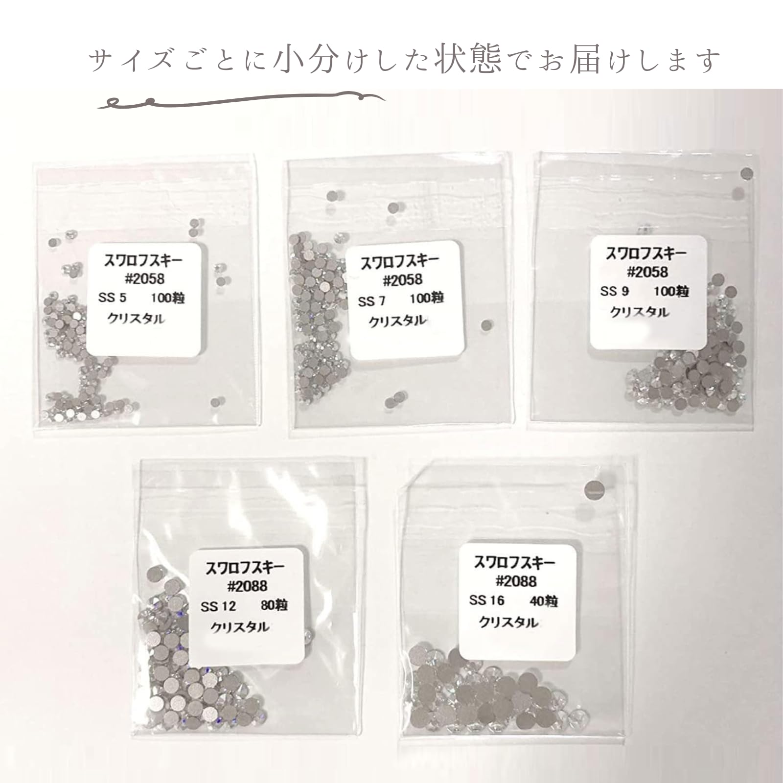 Amazon.co.jp: スワロフスキー5サイズセット 全420粒(SS5,SS7,SS10