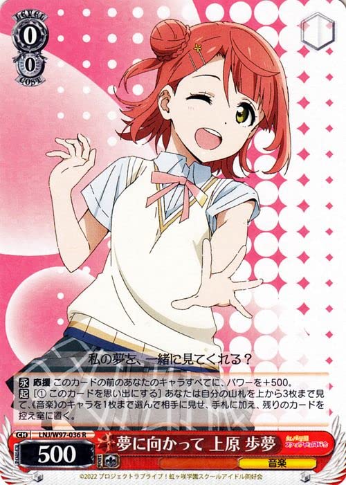 Amazon.co.jp: ヴァイスシュヴァルツ ラブライブ！虹ヶ咲学園スクール