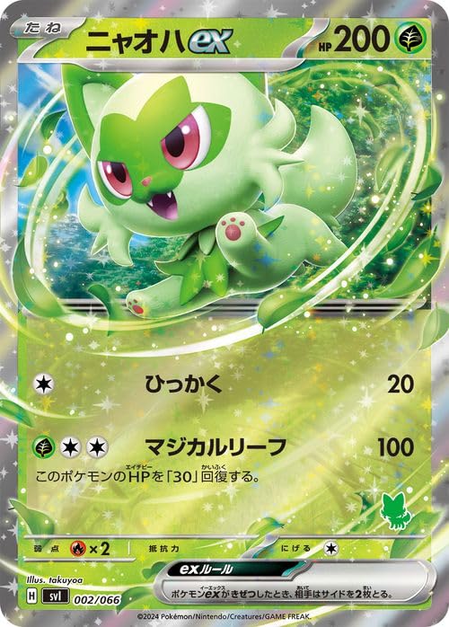Amazon.co.jp: ポケモンカードゲームSV svI バトルアカデミー ニャオハ