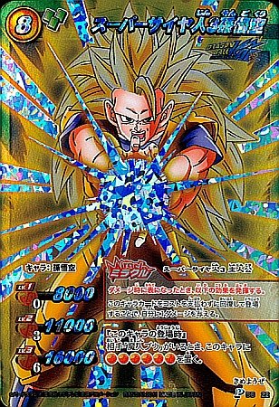 Amazon.co.jp: 【シングルカード】ミラクルバトルカードダス 超サイヤ