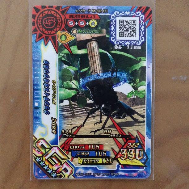 Amazon.co.jp: 新甲虫王者 ムシキング 超神化 2弾 グランディス