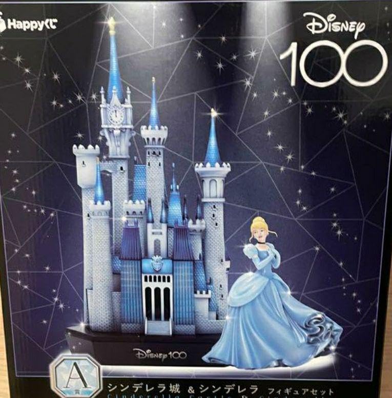 Amazon.co.jp: Happyくじ ハッピーくじ 100周年 ｼﾝﾃﾞﾚﾗ城 : おもちゃ