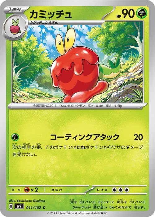 Amazon.co.jp: ポケモンカード sv7 拡張パック ステラミラクル