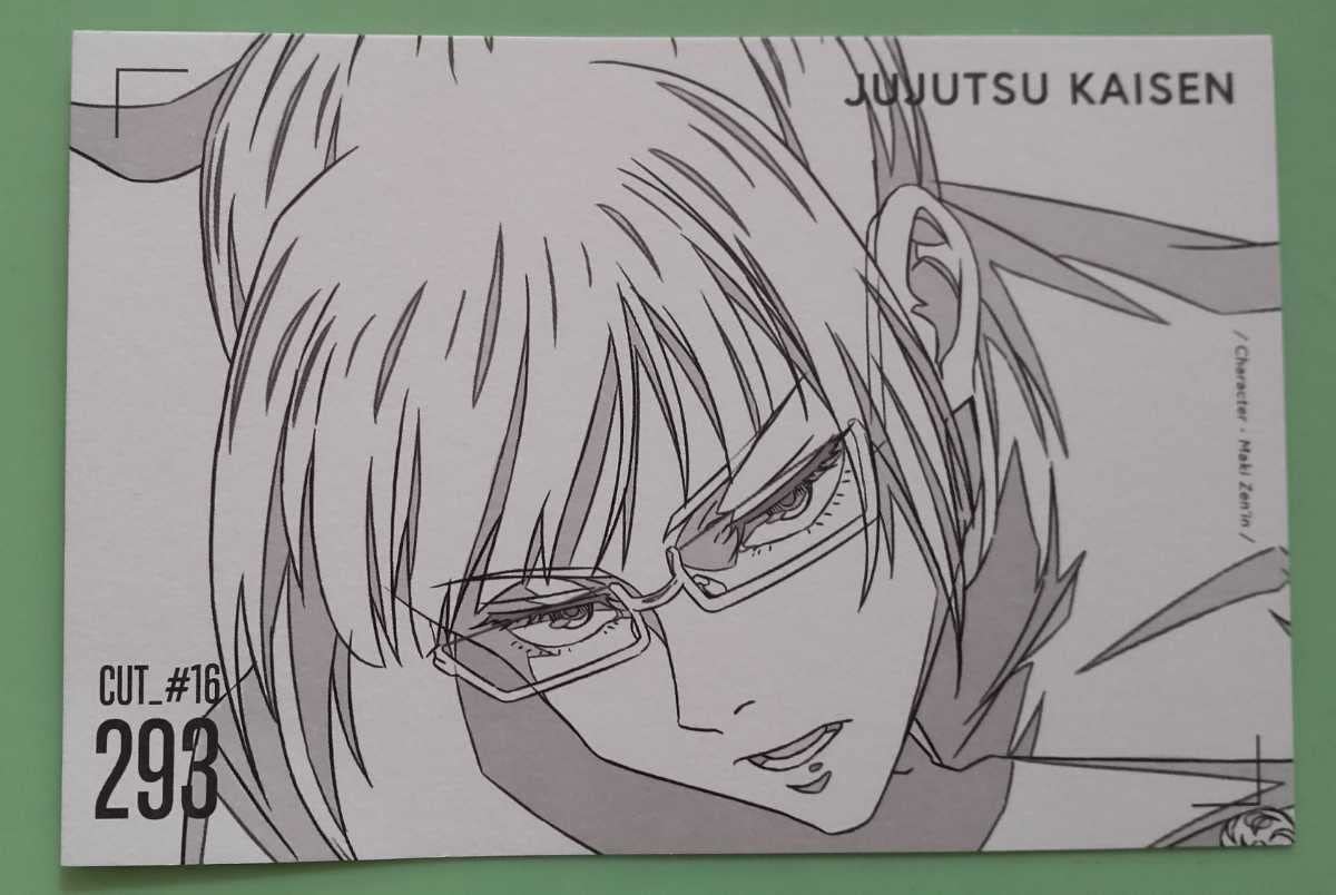 Amazon.co.jp: MAPPA×TSUTAYA 劇場版大ヒット記念 呪術廻戦 miniアニメ