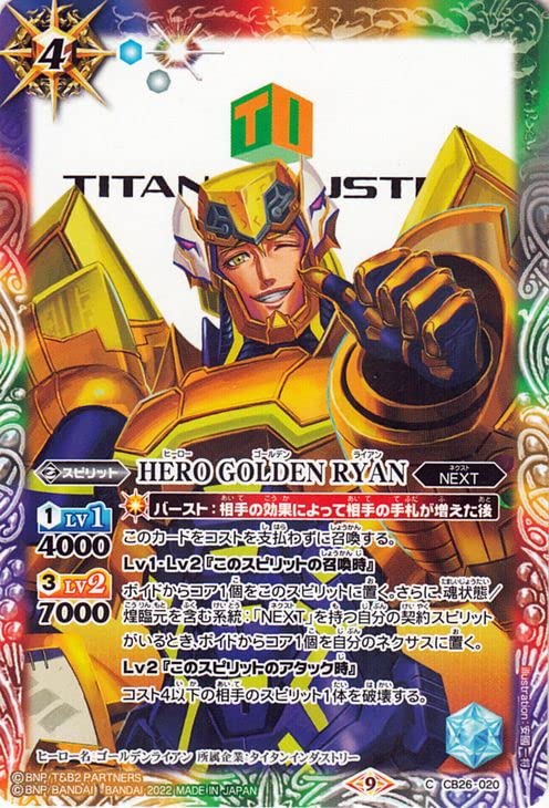 Amazon.co.jp: バトルスピリッツ HERO GOLDEN RYAN（コモン） TIGER