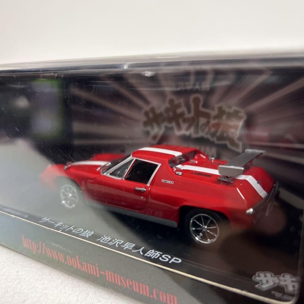 Amazon | サーキットの狼MUSEUM 京商 20周年記念限定モデル 1/43 池沢