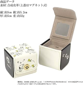 Amazon｜[スヌーピー]SNOOPY [限 定] スヌーピー プチジュエリー BOX