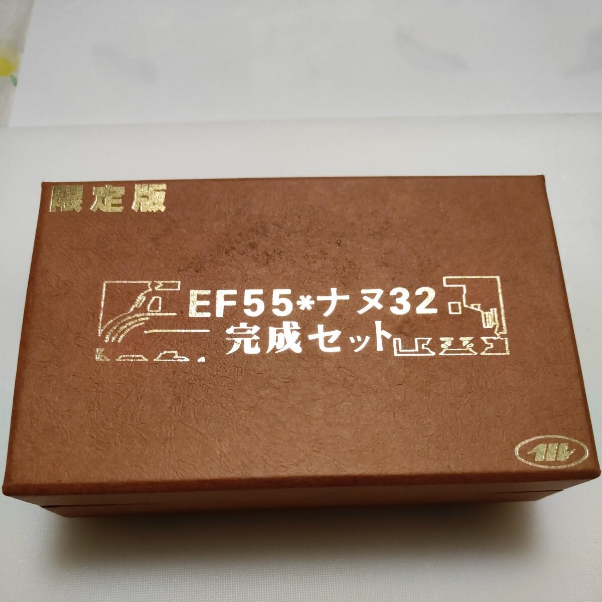 Amazon | ワールド工芸 国鉄 EF55 ナヌ32完成品セット（訳あり