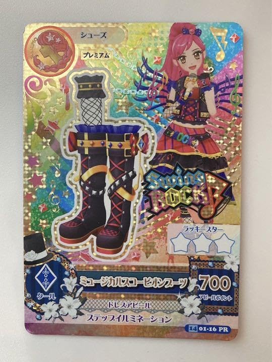 Amazon.co.jp: アイカツカード 音城セイラ Swing ROCK プレミアム