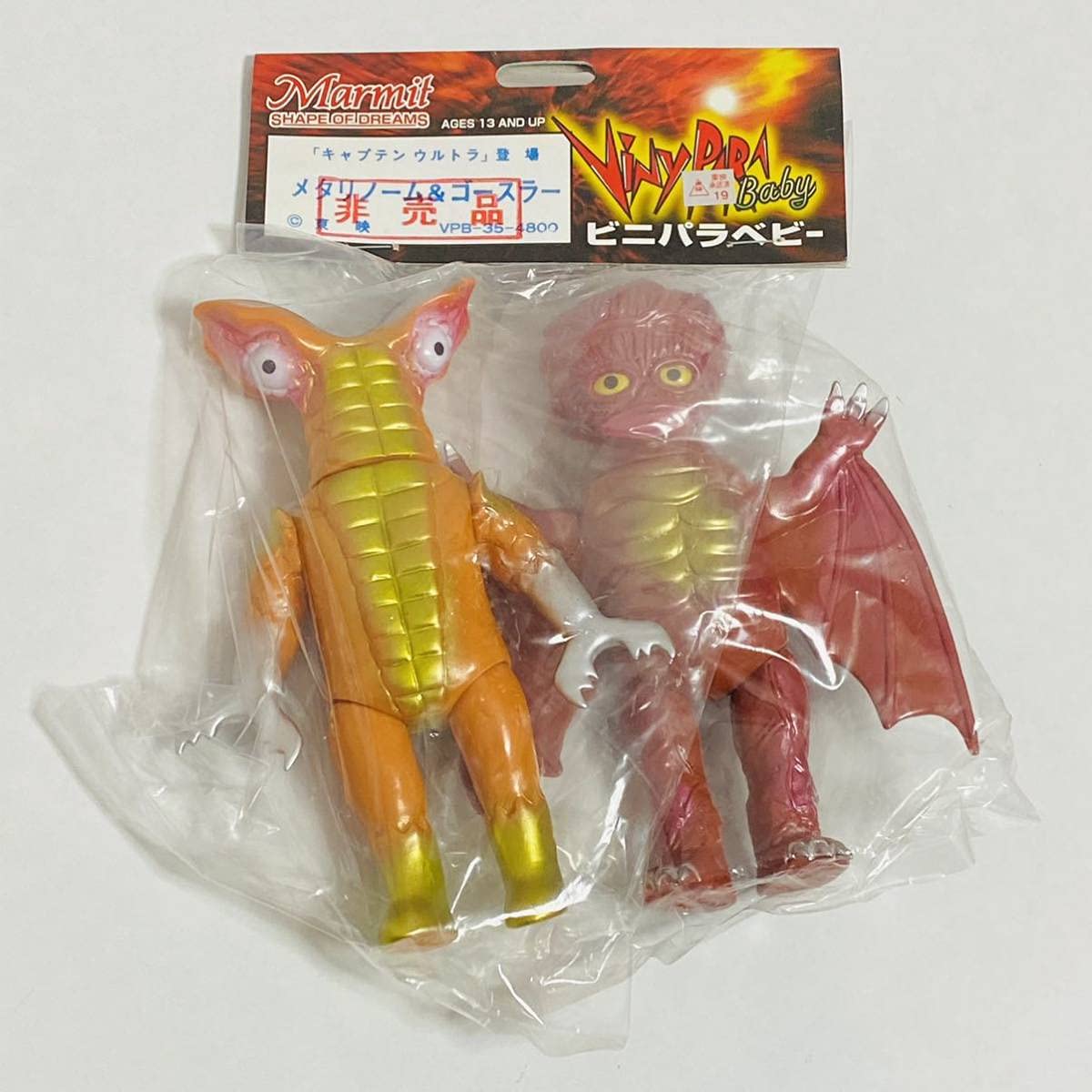 Amazon | 【未開封品】Marmit マーミット ビニパラベビー キャプテン