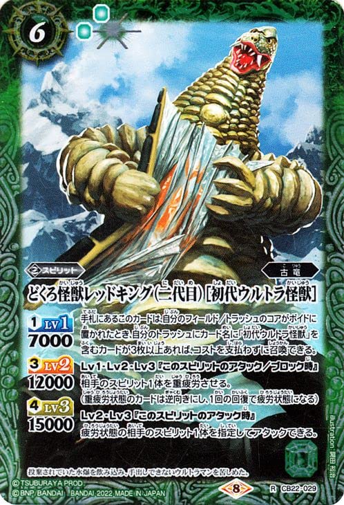 バトスピ 初代ウルトラ怪獣デッキ 40枚 差し替えカード有り バトスピ