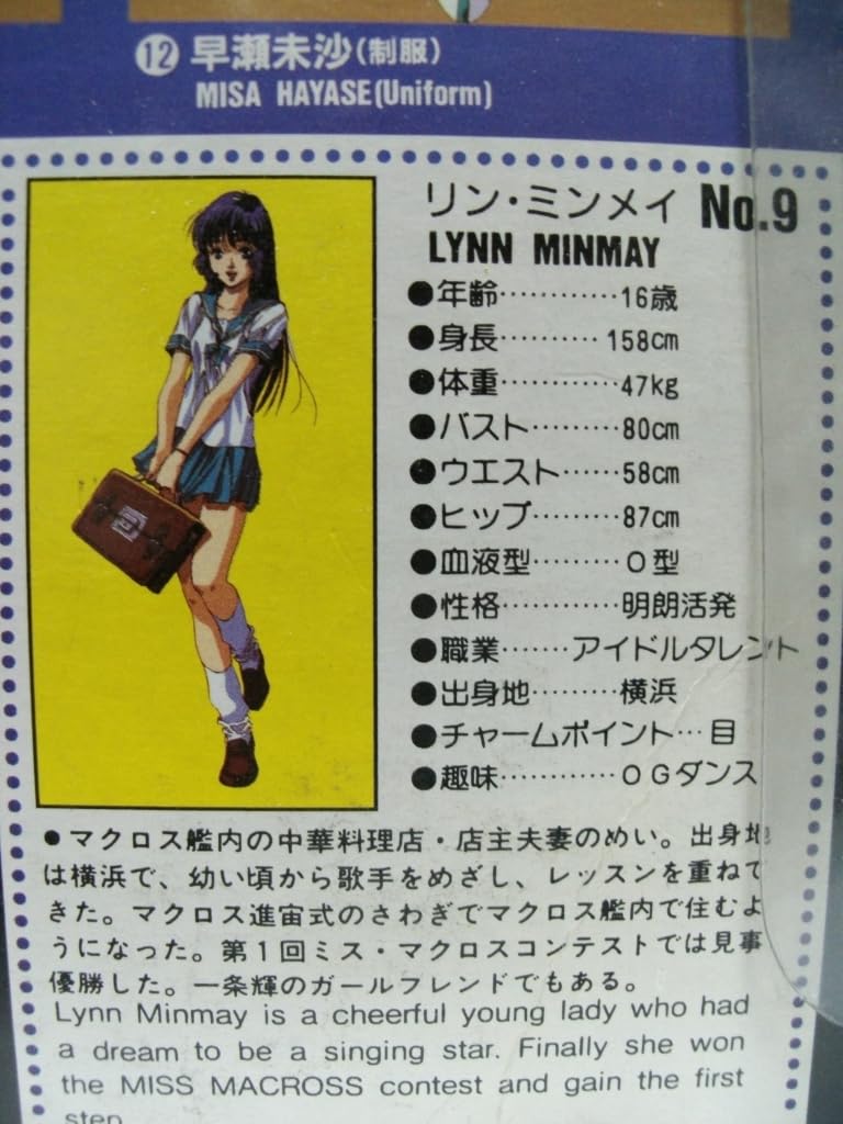 Amazon.co.jp: アリイ＆レッズ 復活マクロス 1／6PVCハイクオリティ