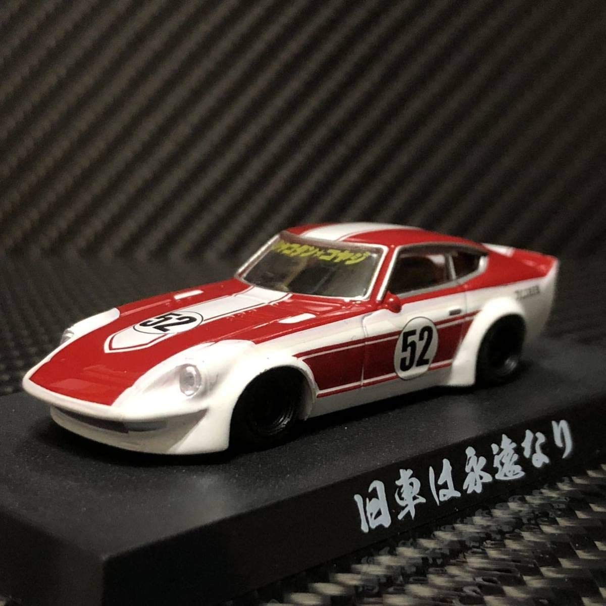 Amazon | 未開封 即決有り 1/64 グラチャンコレクション 第10弾 LB