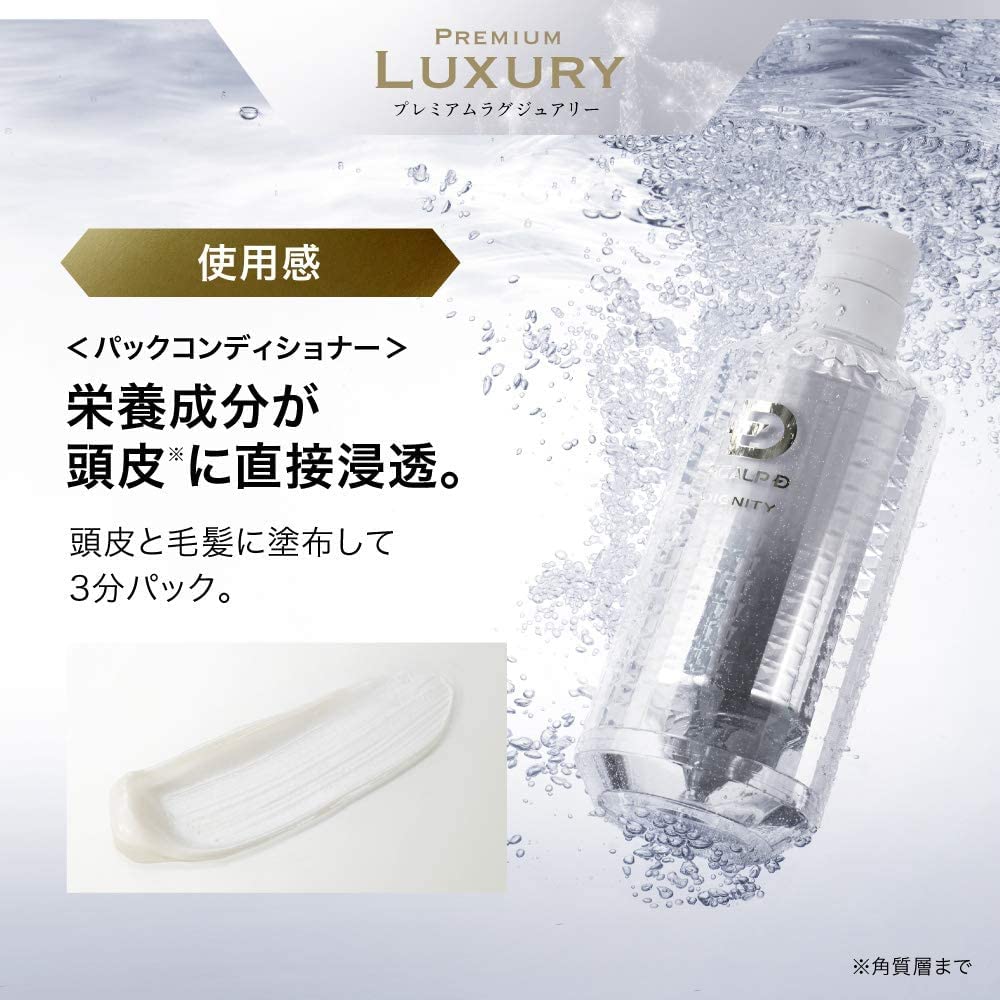 Amazon | スカルプD ディグニティ プレミアムパックコンディショナー