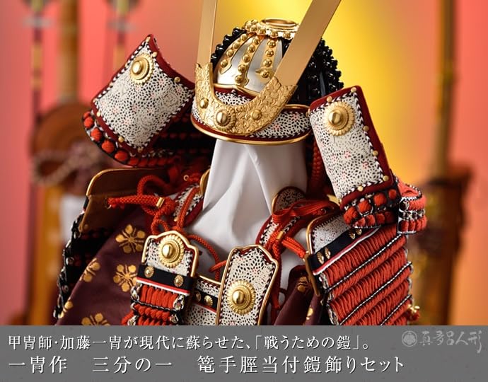 Amazon | 五月人形 鎧飾り 加藤一冑作 真多呂人形 初節句 端午の節句